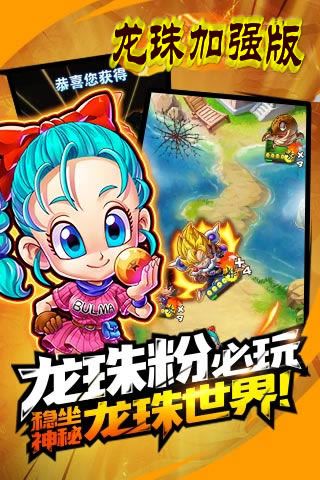 龍珠加強(qiáng)版破解版下載|龍珠加強(qiáng)版無限鉆石下載