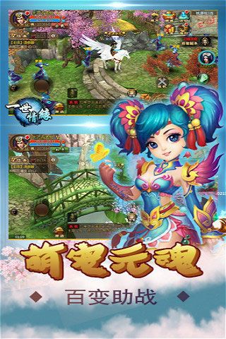 一世情緣GM版破解版下載|一世情緣GM版無(wú)限元寶版下載
