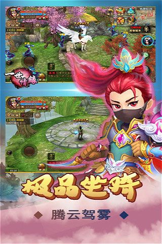 一世情緣GM版破解版下載|一世情緣GM版無(wú)限元寶版下載