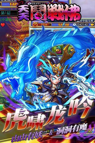 天天斗戰(zhàn)佛破解版下載|天天斗戰(zhàn)佛無(wú)限元寶版下載