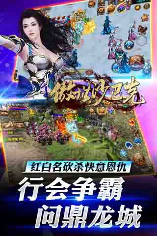 傲世沙巴克內(nèi)購破解版下載|傲世沙巴克無限元寶版下載