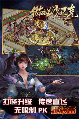 傲世沙巴克內(nèi)購破解版下載|傲世沙巴克無限元寶版下載