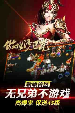 傲世沙巴克內(nèi)購破解版下載|傲世沙巴克無限元寶版下載