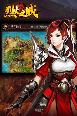 烈火之城內(nèi)購(gòu)破解版下載|烈火之城無限元寶版下載