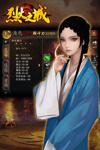 烈火之城內(nèi)購(gòu)破解版下載|烈火之城無限元寶版下載