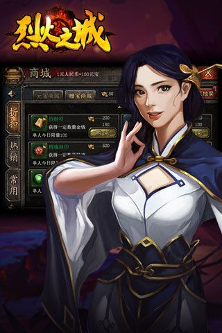 烈火之城內(nèi)購(gòu)破解版下載|烈火之城無限元寶版下載