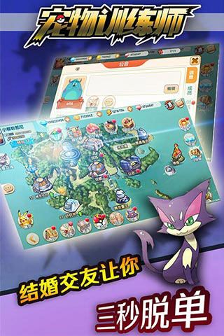 寵物訓(xùn)練師破解版下載|寵物訓(xùn)練師無限鉆石版下載