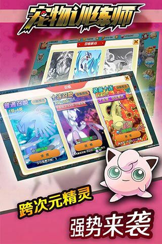 寵物訓(xùn)練師破解版下載|寵物訓(xùn)練師無限鉆石版下載