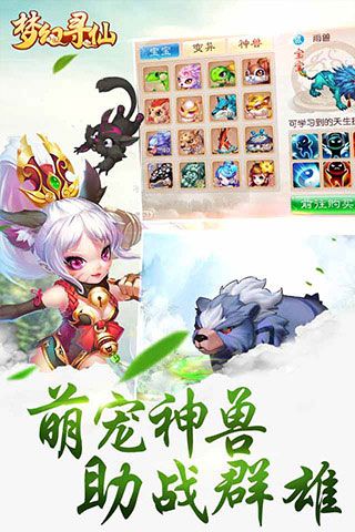 夢幻尋仙內(nèi)購破解版下載|夢幻尋仙無限元寶版下載