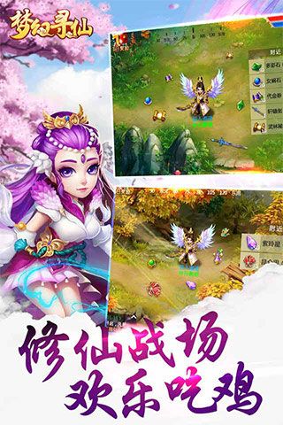 夢幻尋仙內(nèi)購破解版下載|夢幻尋仙無限元寶版下載