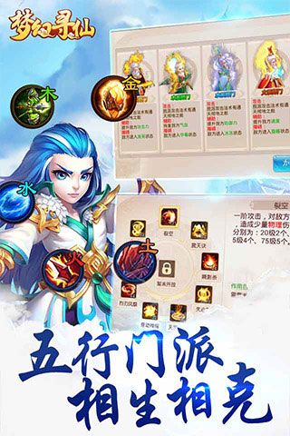 夢幻尋仙內(nèi)購破解版下載|夢幻尋仙無限元寶版下載