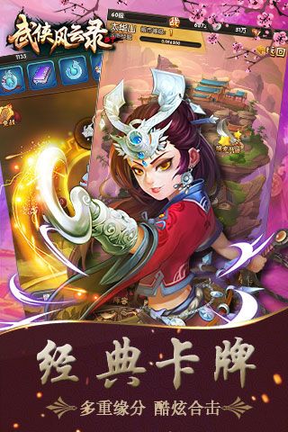 武俠風(fēng)云錄BT破解版下載|武俠風(fēng)云錄無限元寶版下載