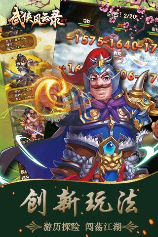 武俠風(fēng)云錄BT破解版下載|武俠風(fēng)云錄無限元寶版下載