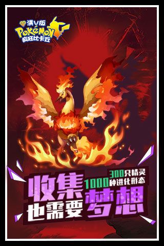 瘋狂比卡丘內(nèi)購(gòu)破解版版下載|瘋狂比卡丘無(wú)限寶石版下載