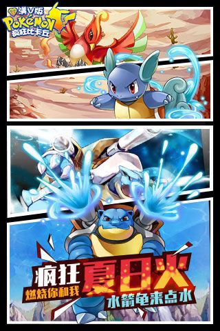 瘋狂比卡丘內(nèi)購(gòu)破解版版下載|瘋狂比卡丘無(wú)限寶石版下載