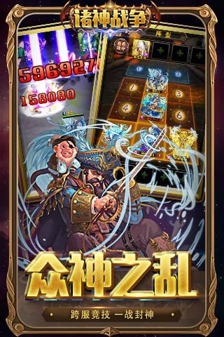 諸神戰(zhàn)爭全軍出擊內(nèi)購破解版下載|諸神戰(zhàn)爭全軍出擊無限鉆石版下載