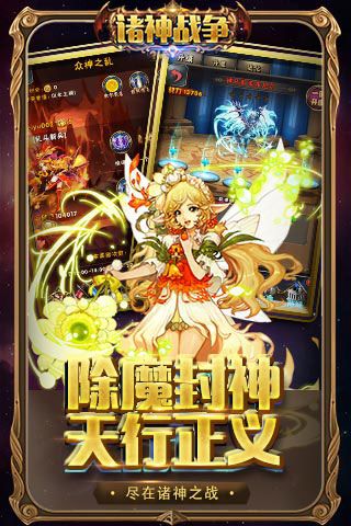 諸神戰(zhàn)爭全軍出擊內(nèi)購破解版下載|諸神戰(zhàn)爭全軍出擊無限鉆石版下載