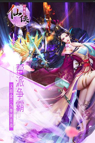 仙俠情緣無限元寶版下載|仙俠情緣內(nèi)購破解版下載