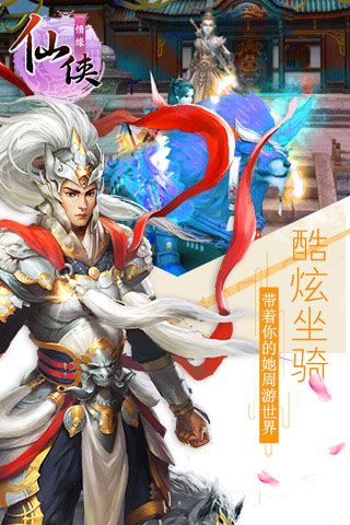 仙俠情緣無限元寶版下載|仙俠情緣內(nèi)購破解版下載