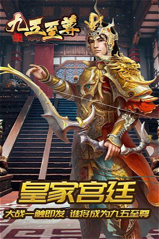 九五至尊無限元寶版下載|九五至尊內(nèi)購破解版下載