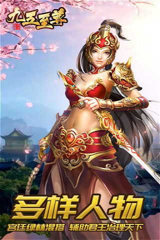 九五至尊無限元寶版下載|九五至尊內(nèi)購破解版下載