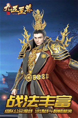 九五至尊無限元寶版下載|九五至尊內(nèi)購破解版下載