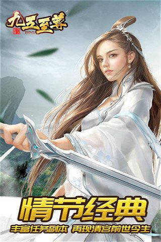 九五至尊無限元寶版下載|九五至尊內(nèi)購破解版下載