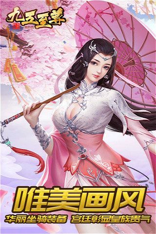 九五至尊無限元寶版下載|九五至尊內(nèi)購破解版下載