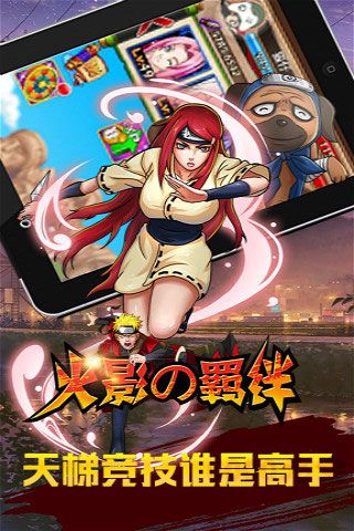 火影的羈絆下載無限元寶版下載|火影的羈絆破解版下載