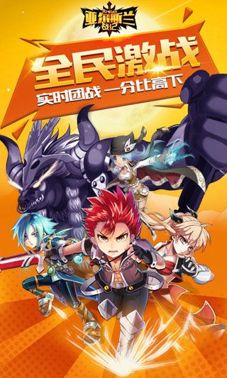 亞爾斯蘭戰(zhàn)記無限元寶版下載|亞爾斯蘭戰(zhàn)記內(nèi)購(gòu)破解版下載