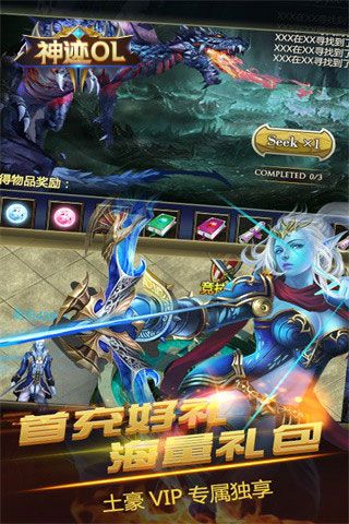 神跡OL無限鉆石版下載|神跡OL內(nèi)購破解版下載