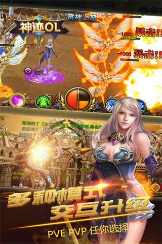 神跡OL無限鉆石版下載|神跡OL內(nèi)購破解版下載