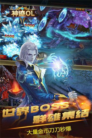神跡OL無限鉆石版下載|神跡OL內(nèi)購破解版下載