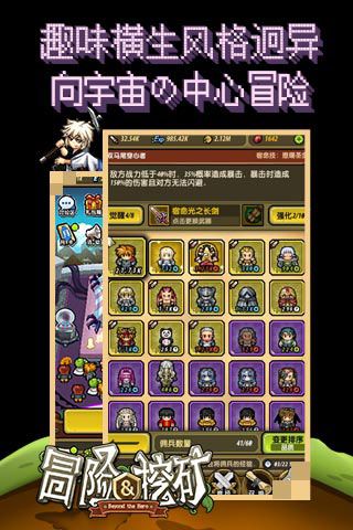 冒險與挖礦無限血鉆版下載|冒險與挖礦內(nèi)購破解版下載