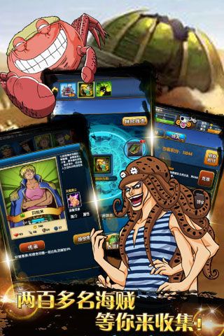 海賊部落無限金幣版下載|海賊部落內(nèi)購破解版下載