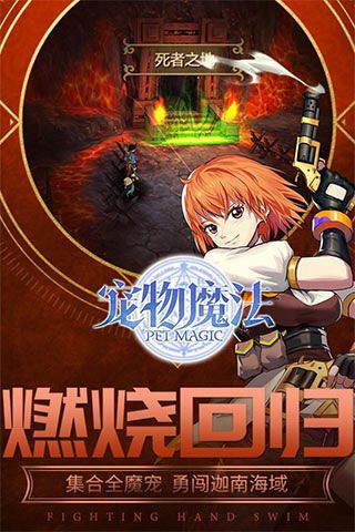 寵物魔法破解版下載|寵物魔法無(wú)限鉆石版下載