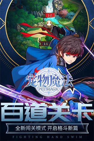 寵物魔法破解版下載|寵物魔法無(wú)限鉆石版下載