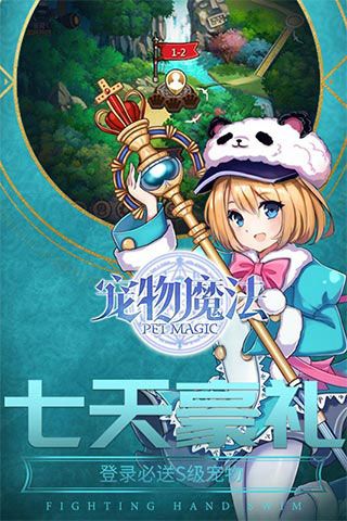 寵物魔法破解版下載|寵物魔法無(wú)限鉆石版下載