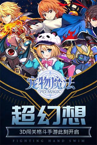 寵物魔法破解版下載|寵物魔法無(wú)限鉆石版下載