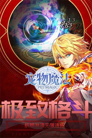 寵物魔法破解版下載|寵物魔法無(wú)限鉆石版下載