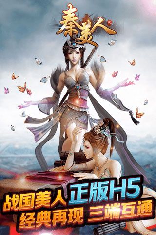 秦美人2內(nèi)購(gòu)破解版下載|秦美人2無(wú)限元寶版下載