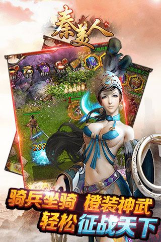 秦美人2內(nèi)購(gòu)破解版下載|秦美人2無(wú)限元寶版下載