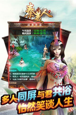 秦美人2內(nèi)購(gòu)破解版下載|秦美人2無(wú)限元寶版下載