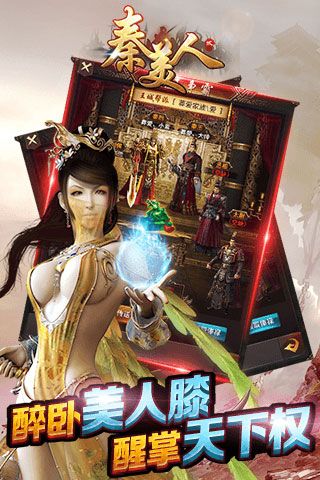 秦美人2內(nèi)購(gòu)破解版下載|秦美人2無(wú)限元寶版下載