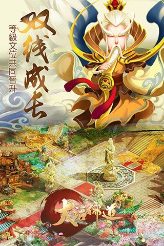 大話儒道無限元寶版下載|大話儒道內(nèi)購破解版下載