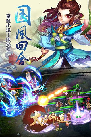 大話儒道無限元寶版下載|大話儒道內(nèi)購破解版下載