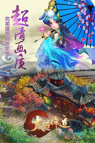 大話儒道無限元寶版下載|大話儒道內(nèi)購破解版下載