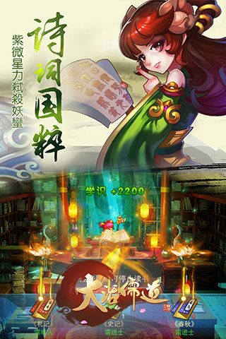 大話儒道無限元寶版下載|大話儒道內(nèi)購破解版下載