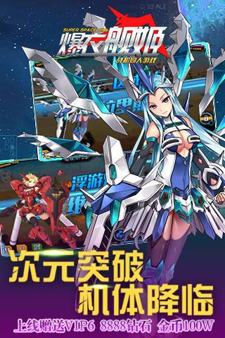 爆衣艦姬無限鉆石版下載|爆衣艦姬內(nèi)購(gòu)破解版下載