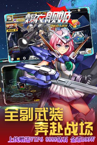 爆衣艦姬無限鉆石版下載|爆衣艦姬內(nèi)購(gòu)破解版下載